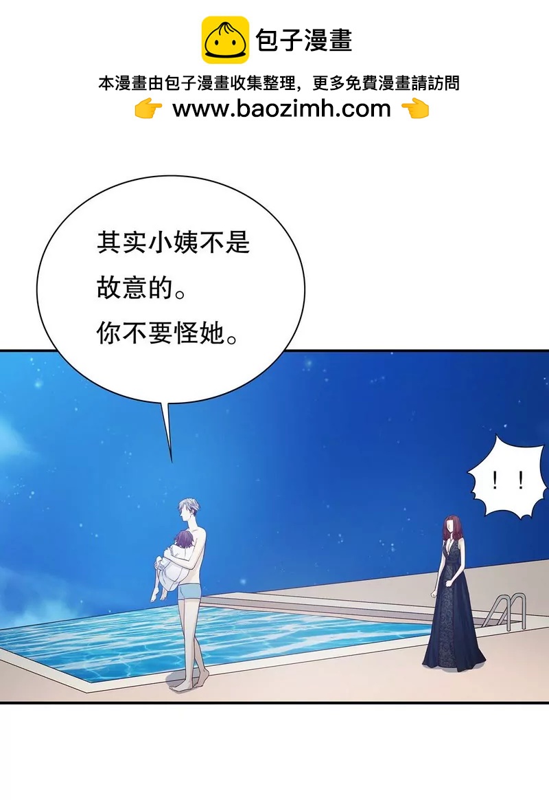 第37话 只要能救宝宝-第37话