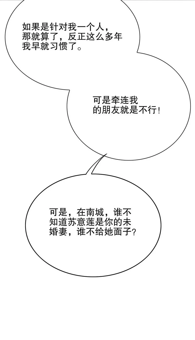 第37话 只要能救宝宝-第37话