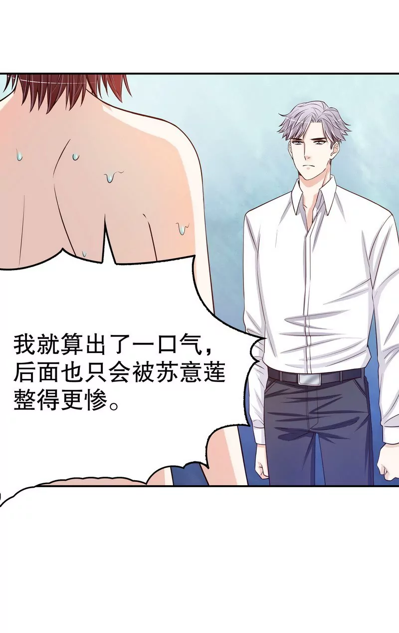 第37话 只要能救宝宝-第37话