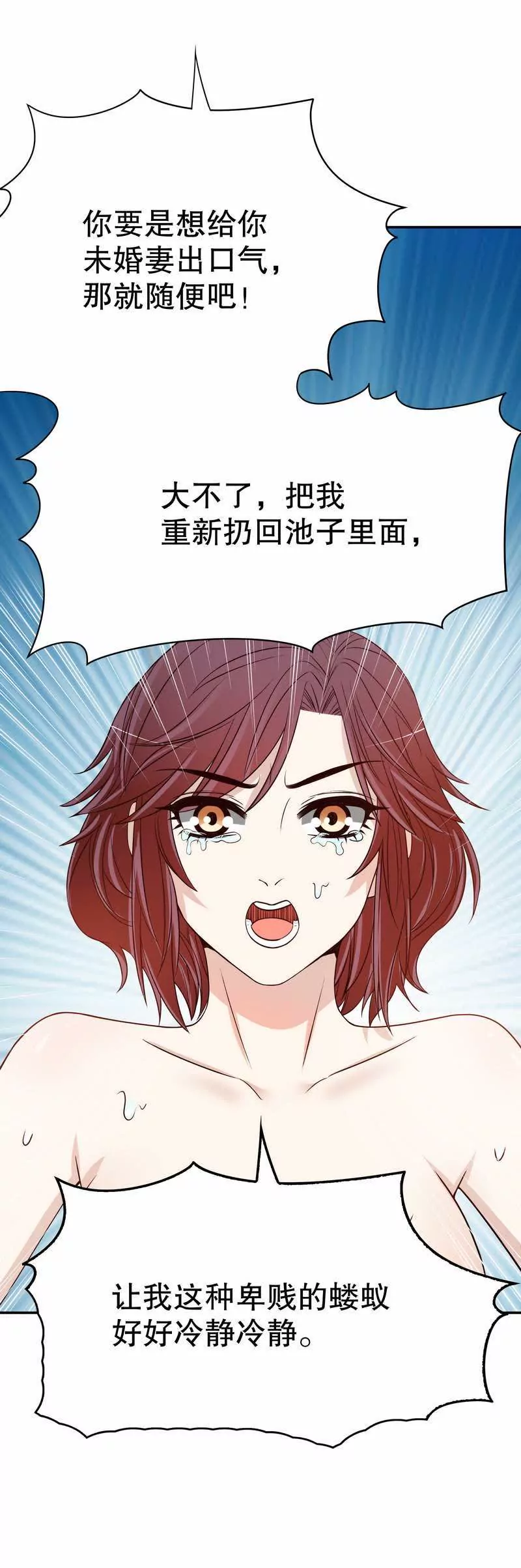 第37话 只要能救宝宝-第37话