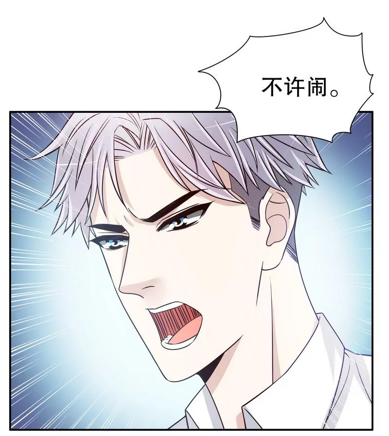 第37话 只要能救宝宝-第37话