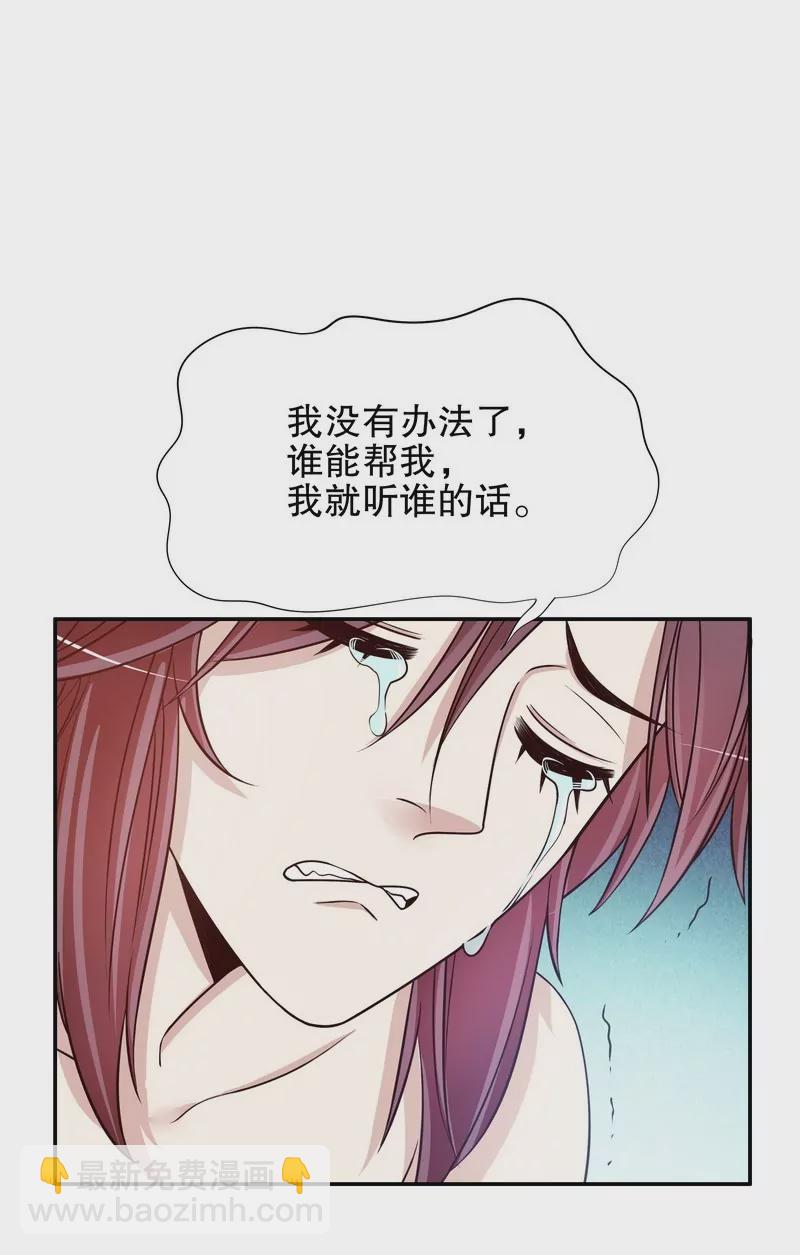 第37话 只要能救宝宝-第37话