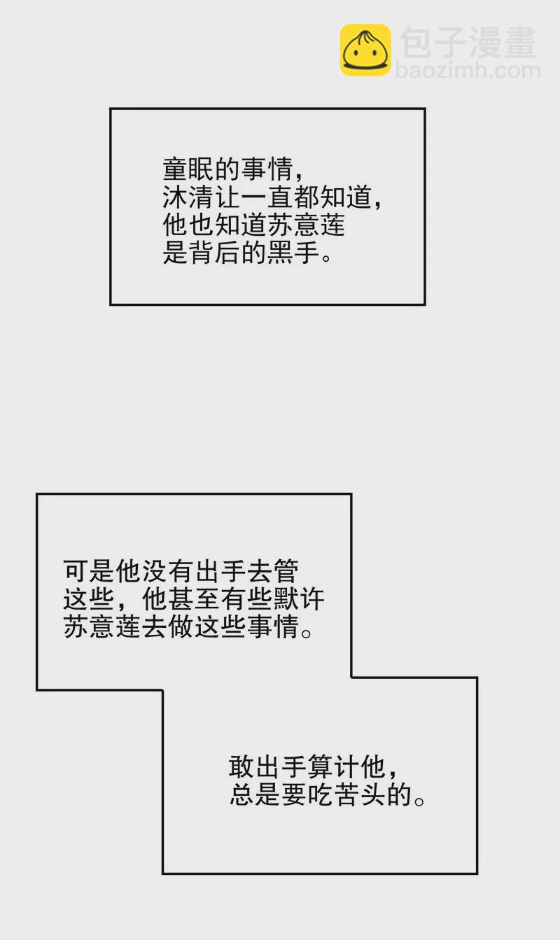 第37话 只要能救宝宝-第37话