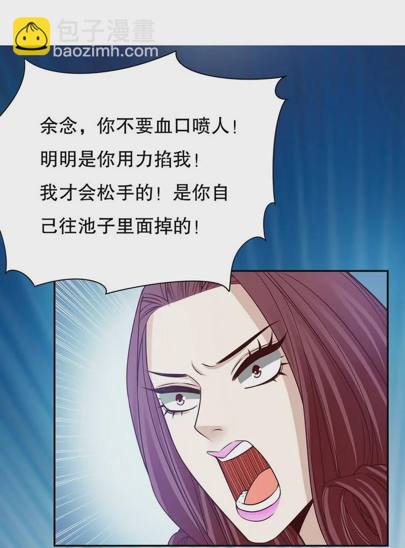 第37话 只要能救宝宝-第37话