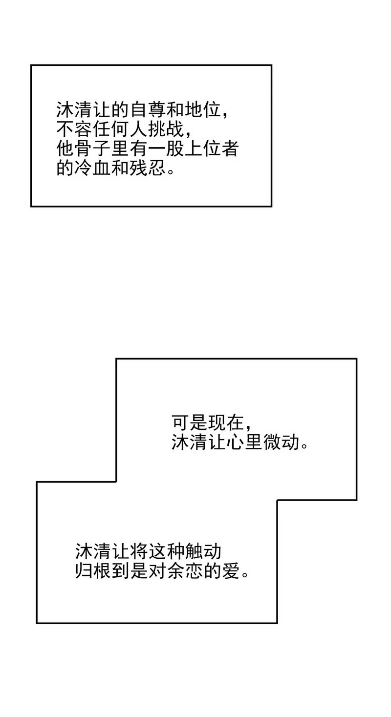 第37话 只要能救宝宝-第37话
