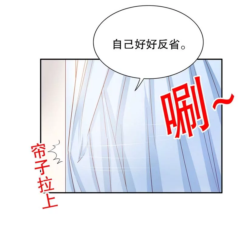 第37话 只要能救宝宝-第37话