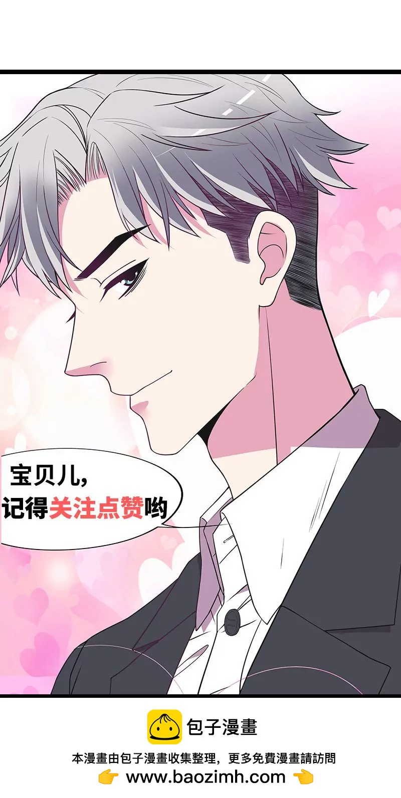 第37话 只要能救宝宝-第37话