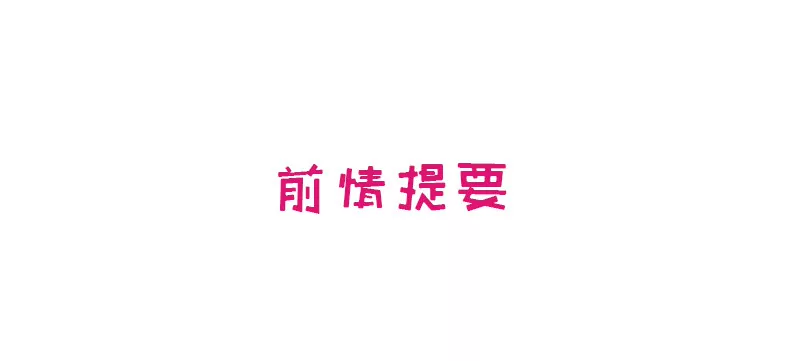 第5话 去查那个女人！-第5话