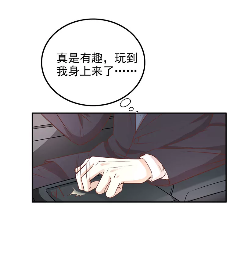 第5话 去查那个女人！-第5话