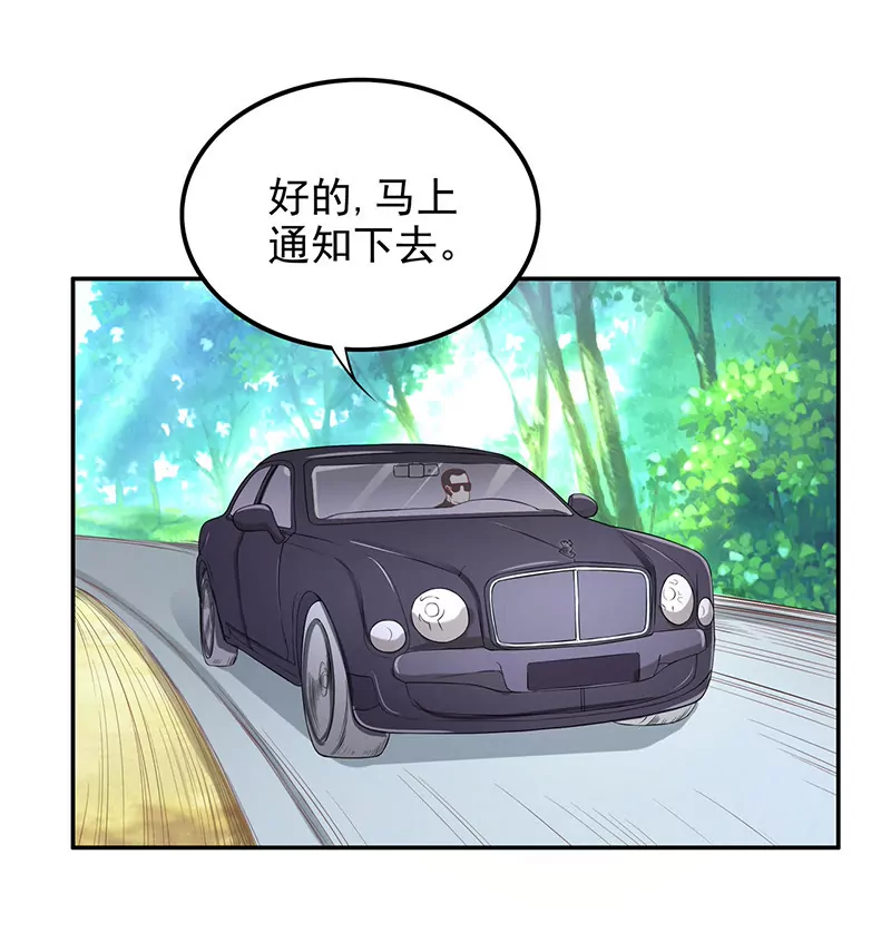 第5话 去查那个女人！-第5话
