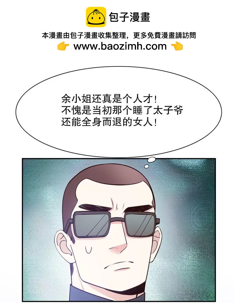 第41话 不动声色的骗局-第41话