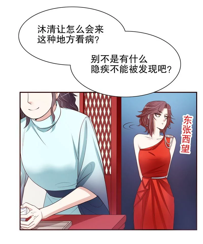 第41话 不动声色的骗局-第41话