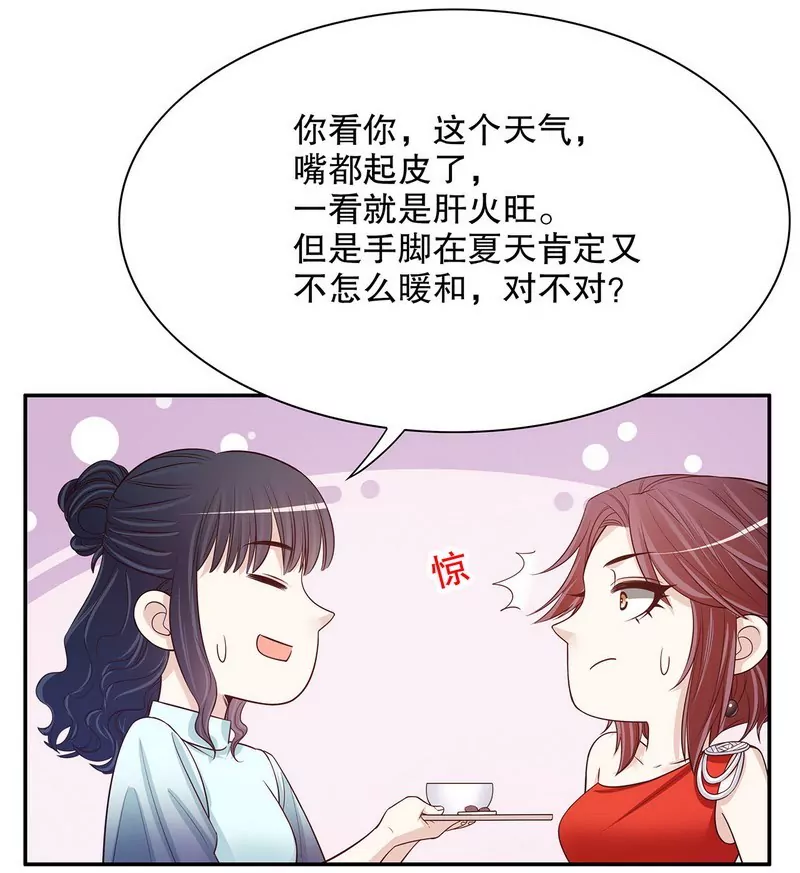 第41话 不动声色的骗局-第41话