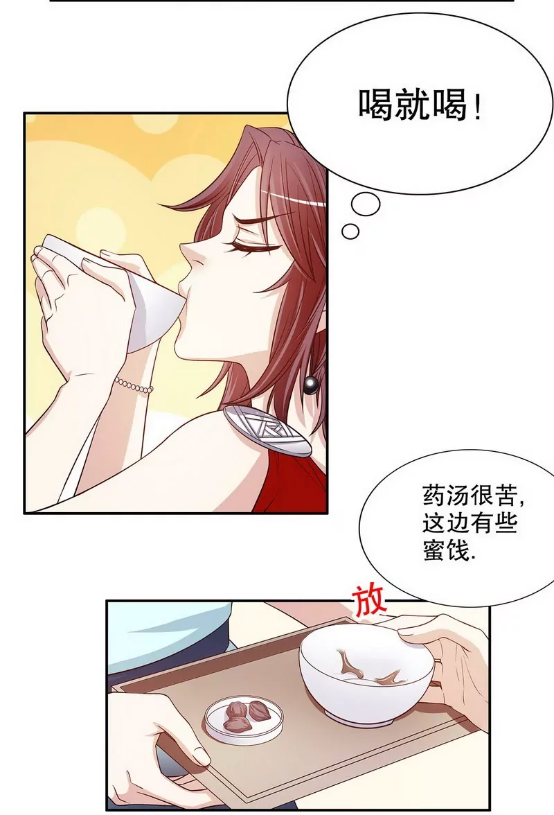 第41话 不动声色的骗局-第41话