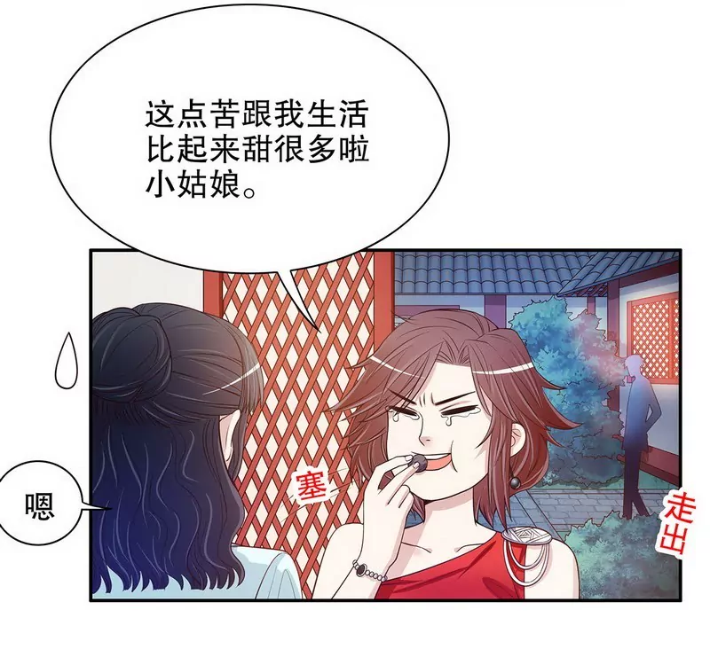 第41话 不动声色的骗局-第41话