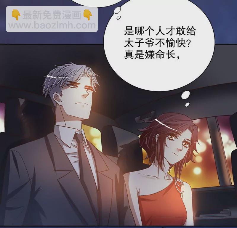 第41话 不动声色的骗局-第41话