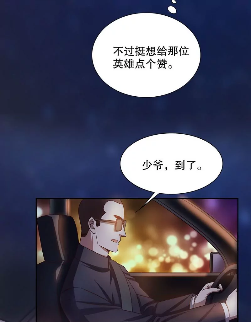 第41话 不动声色的骗局-第41话