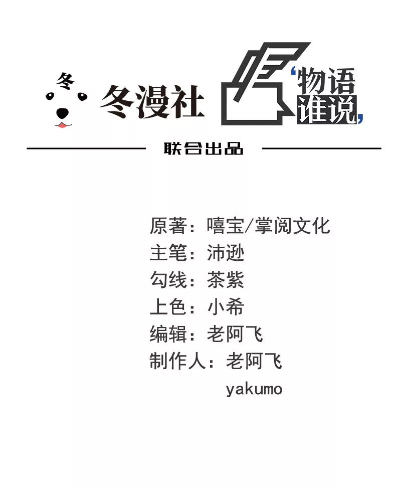 第43话 下车！-第43话