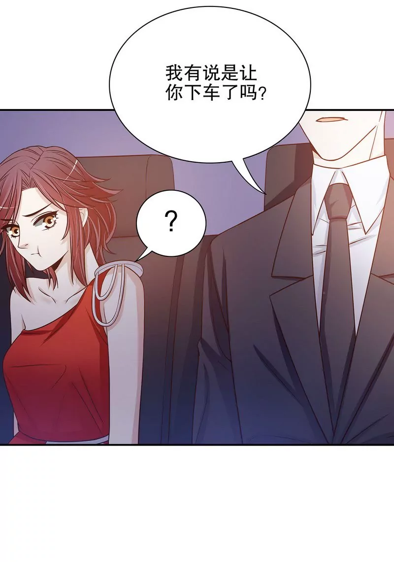 第43话 下车！-第43话