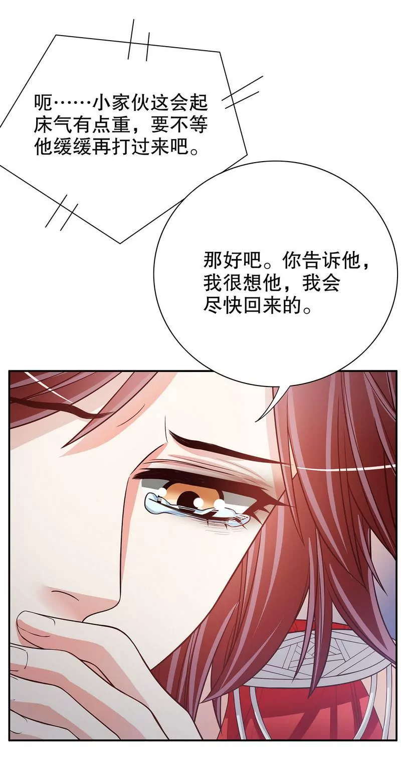 第45话 不合格的母亲-第45话