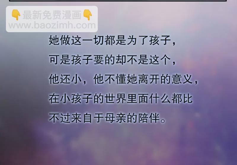 第45话 不合格的母亲-第45话