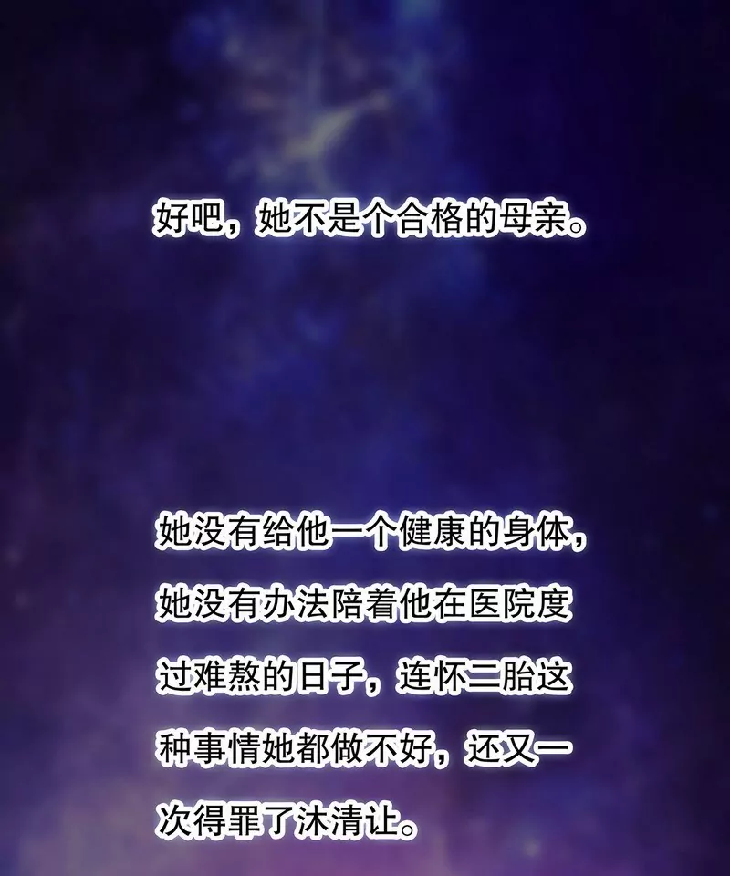 第45话 不合格的母亲-第45话