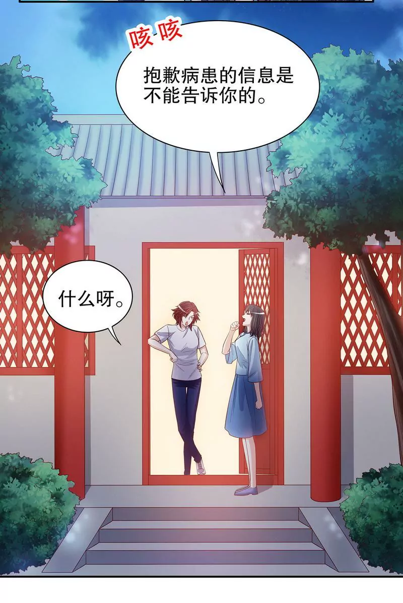 第47话 我妈的墓还没迁走呢！-第47话