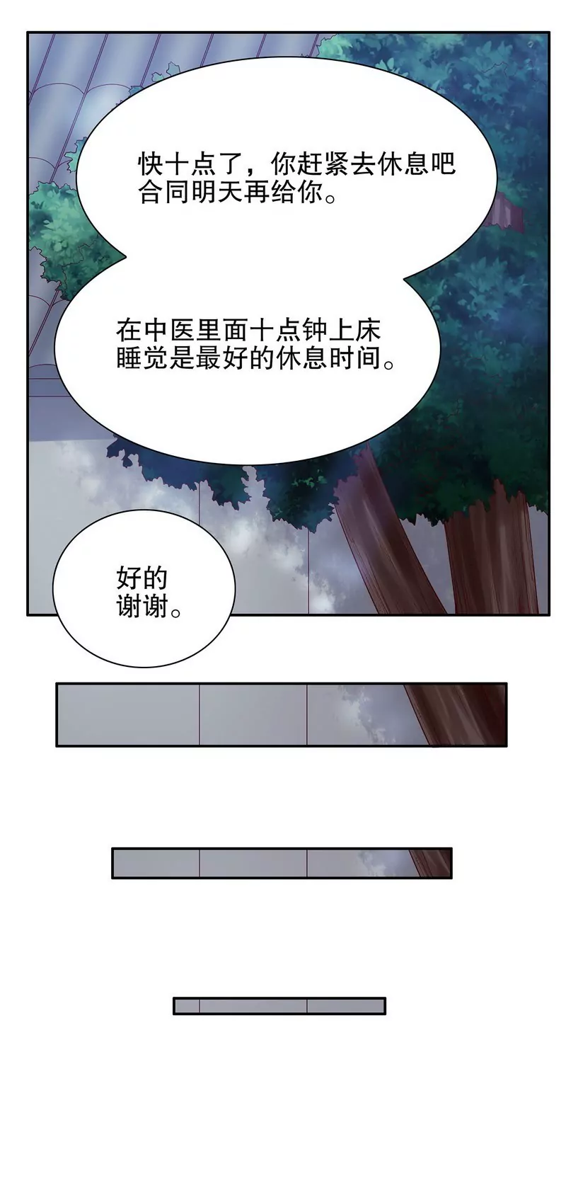 第47话 我妈的墓还没迁走呢！-第47话