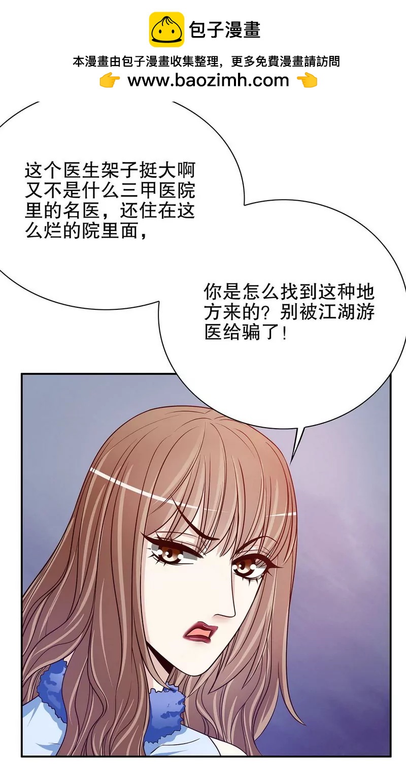 第47话 我妈的墓还没迁走呢！-第47话