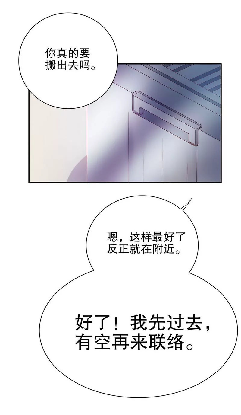 第47话 我妈的墓还没迁走呢！-第47话
