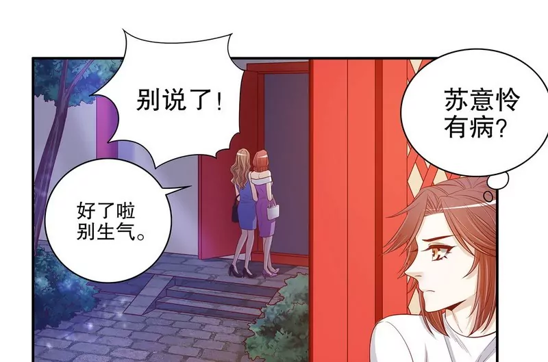 第47话 我妈的墓还没迁走呢！-第47话