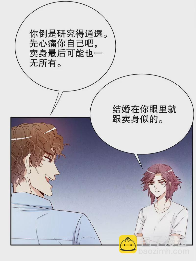 第49话 你再这样就绝交！-第49话
