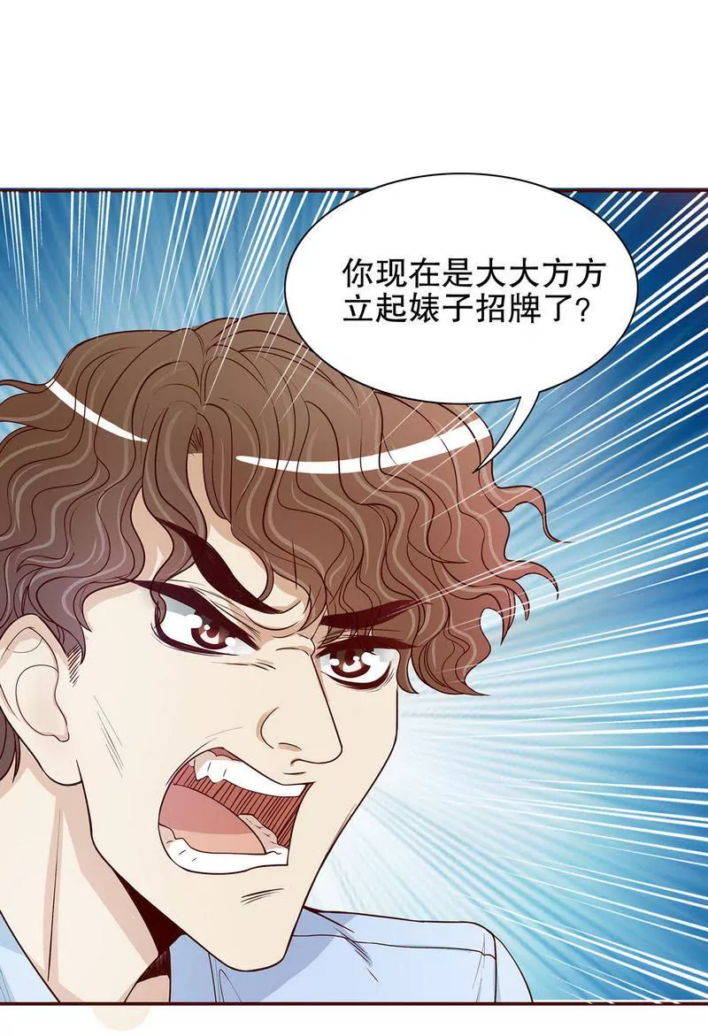 第49话 你再这样就绝交！-第49话