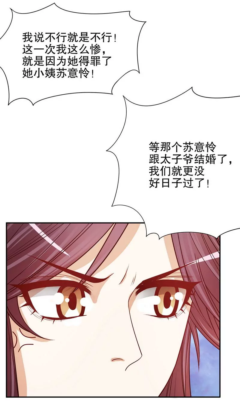 第49话 你再这样就绝交！-第49话
