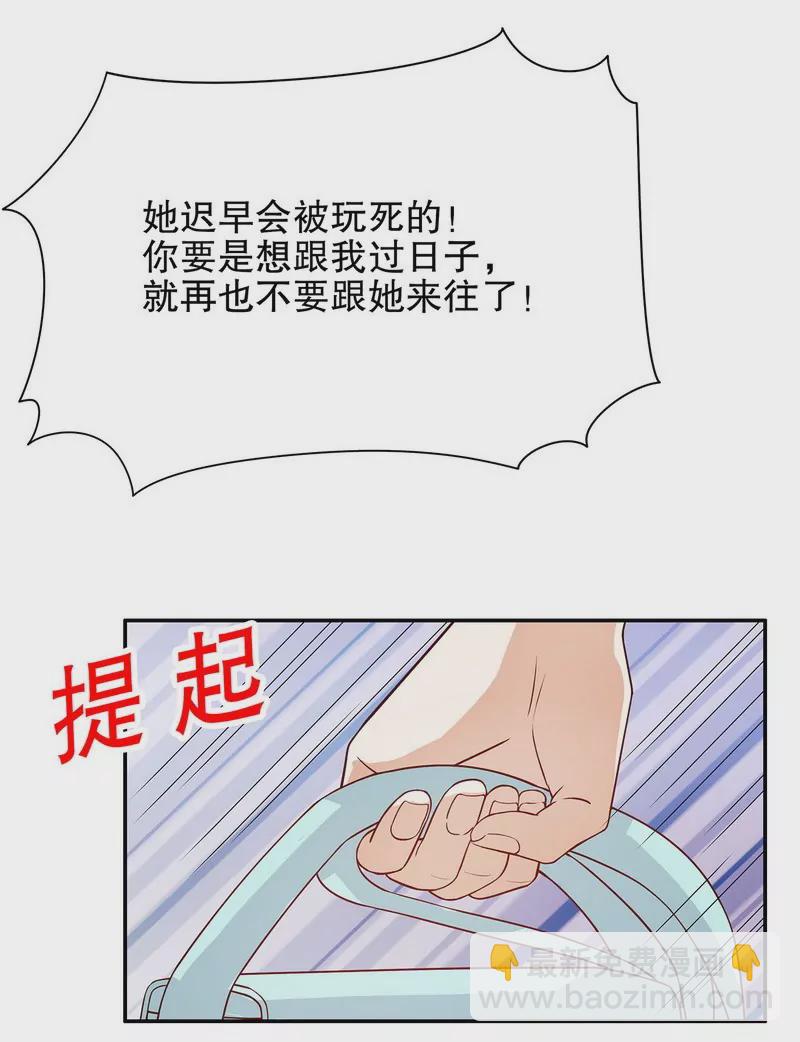 第49话 你再这样就绝交！-第49话