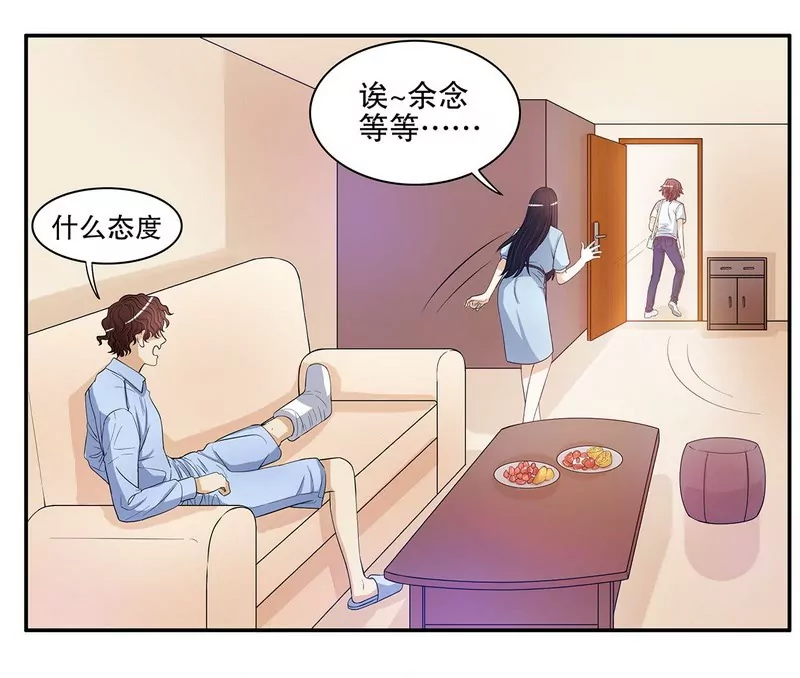 第49话 你再这样就绝交！-第49话
