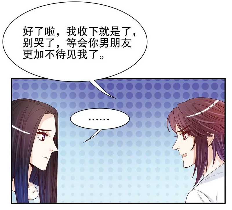 第49话 你再这样就绝交！-第49话