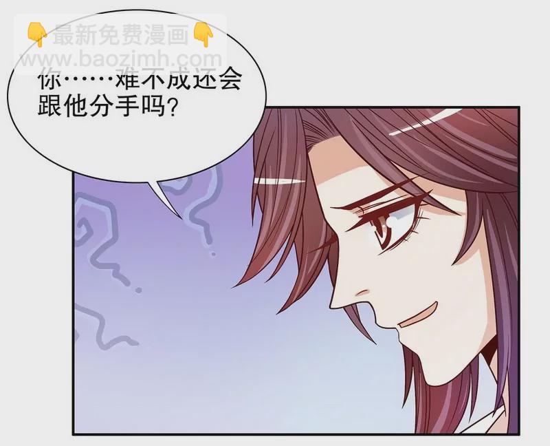 第49话 你再这样就绝交！-第49话