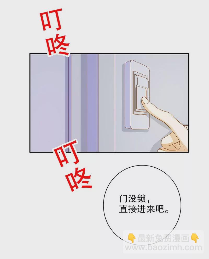 第49话 你再这样就绝交！-第49话