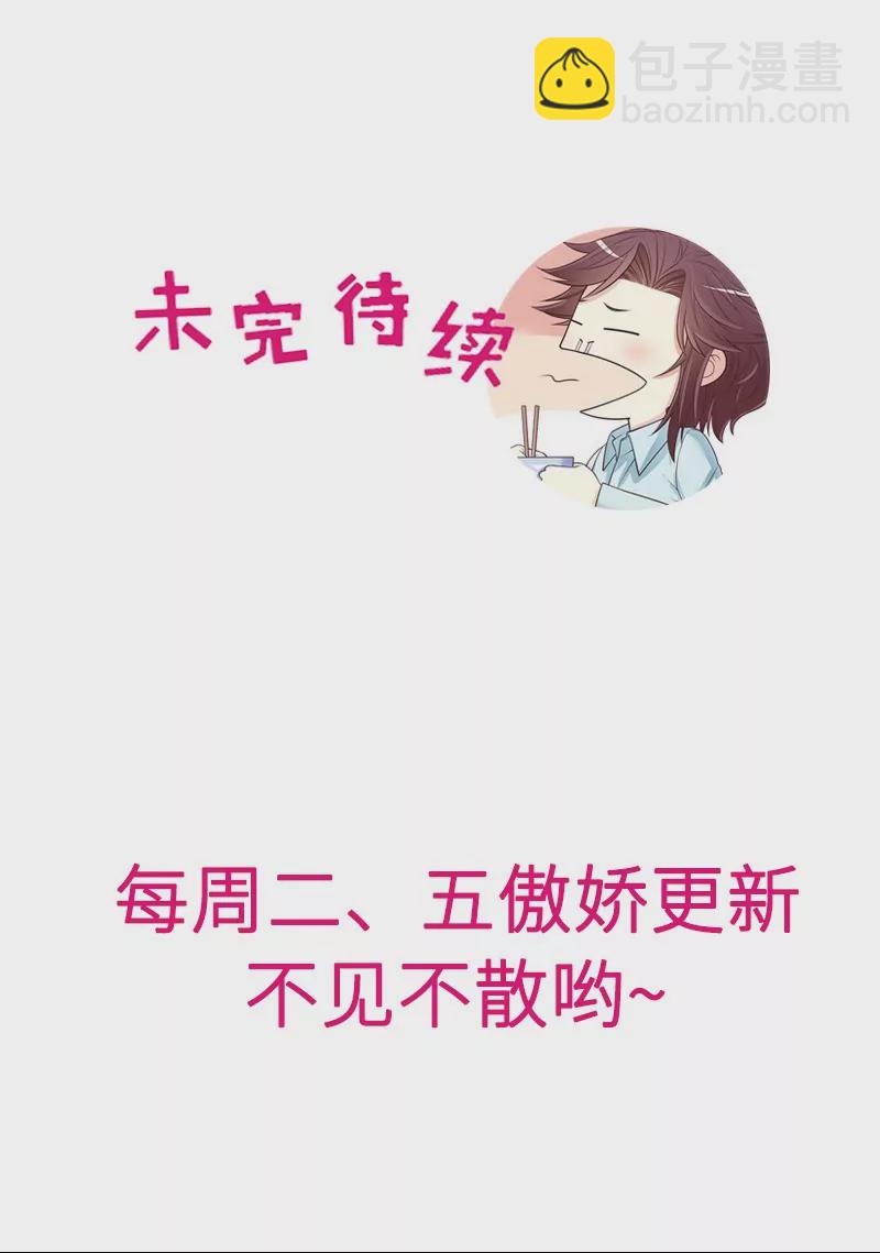 第49话 你再这样就绝交！-第49话