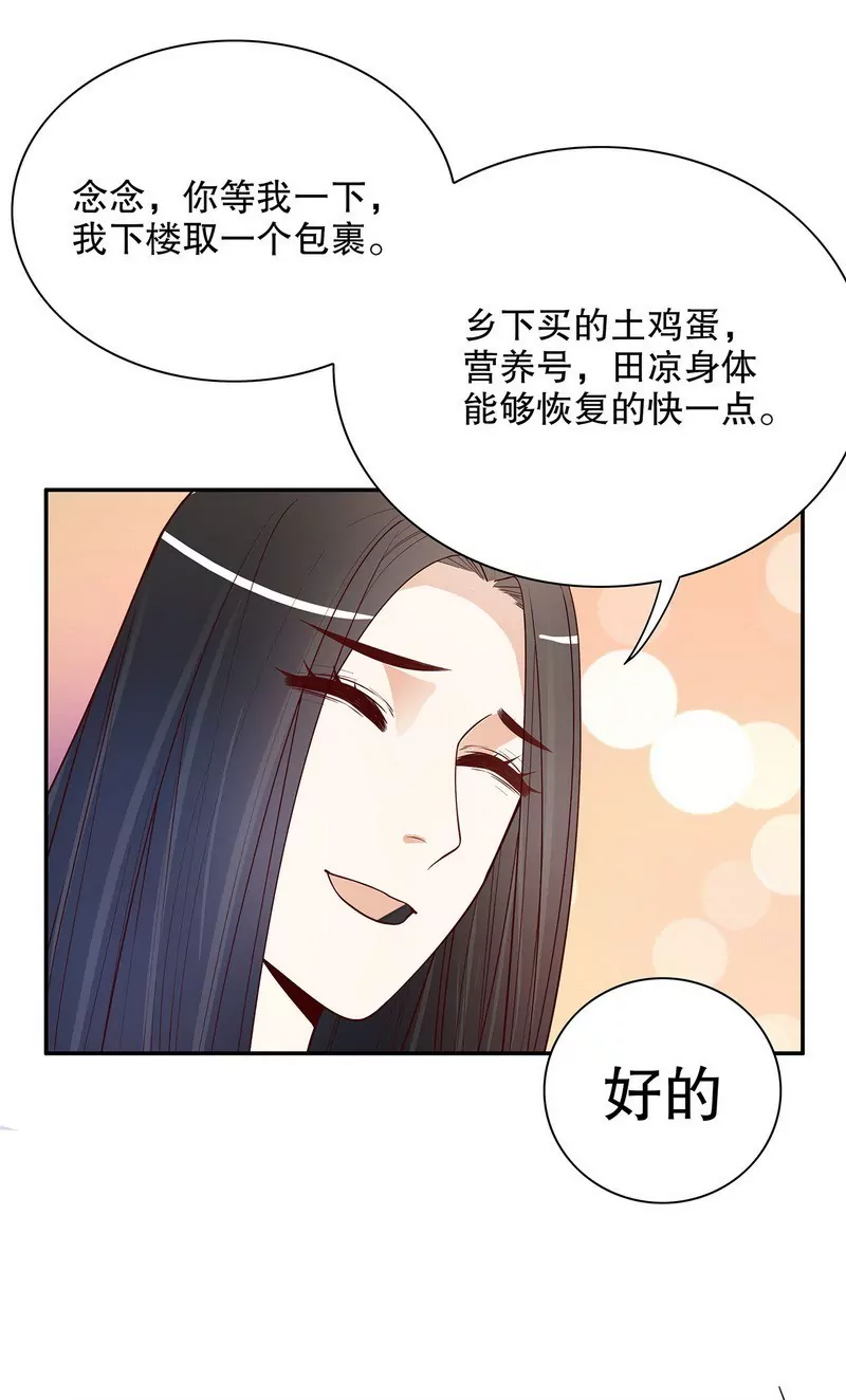 第49话 你再这样就绝交！-第49话