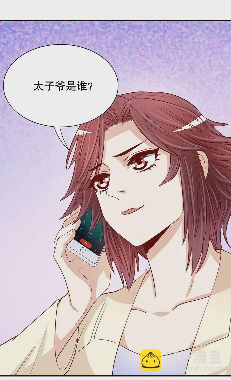 第51话 姐姐的忌日-第51话