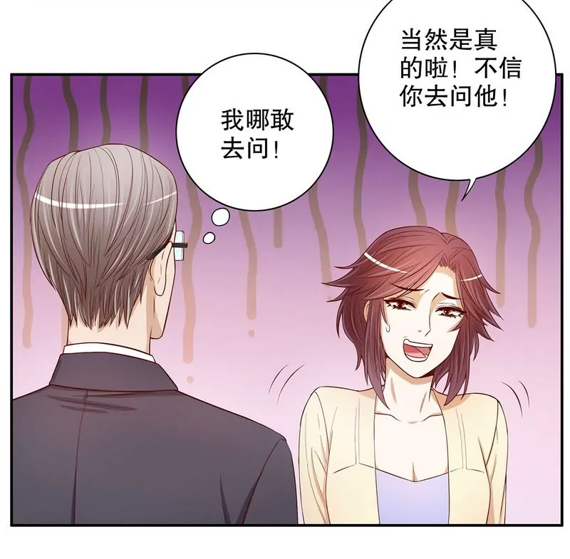 第51话 姐姐的忌日-第51话