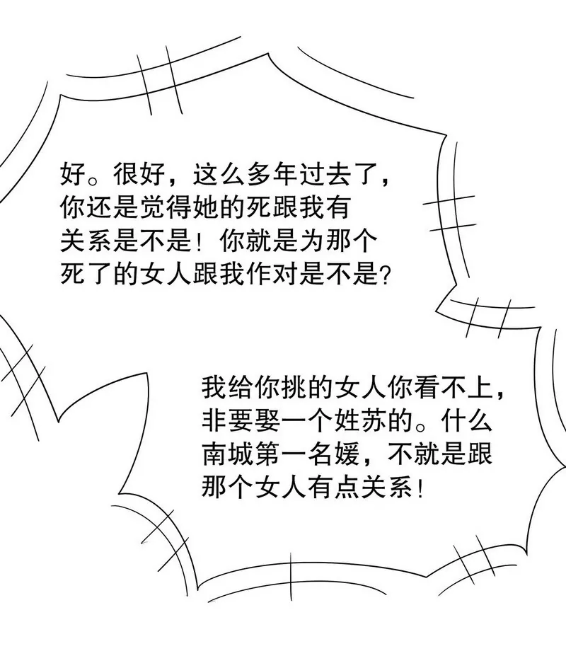第51话 姐姐的忌日-第51话