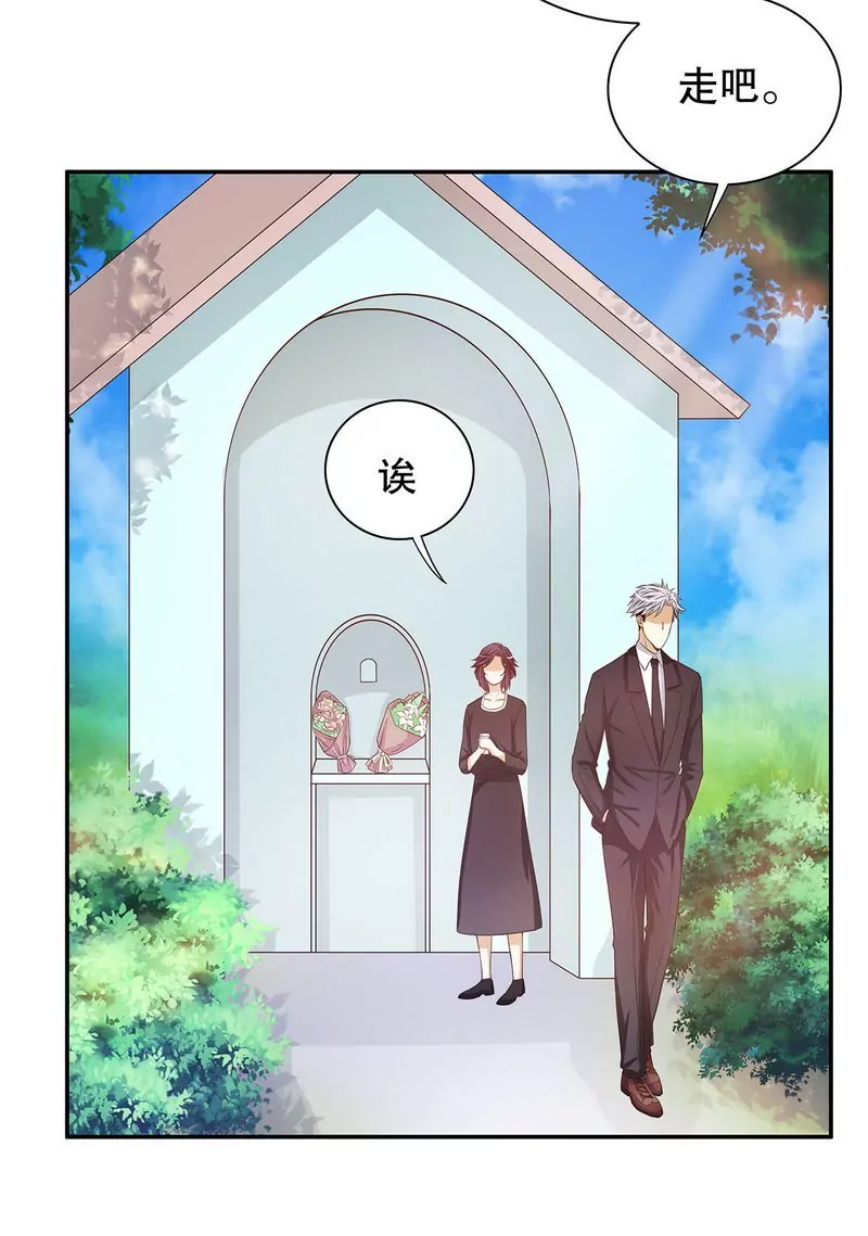 第53话 她又做了什么好事-第53话