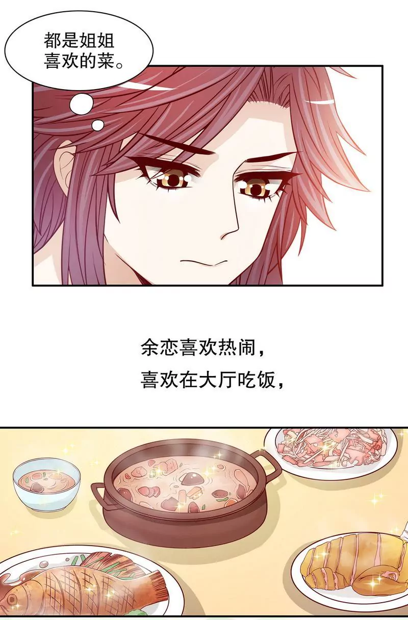 第53话 她又做了什么好事-第53话