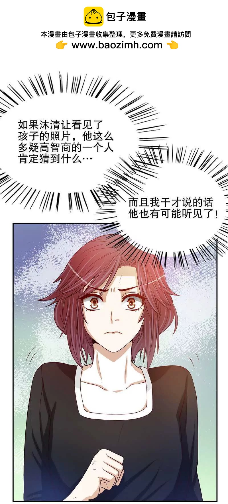第53话 她又做了什么好事-第53话