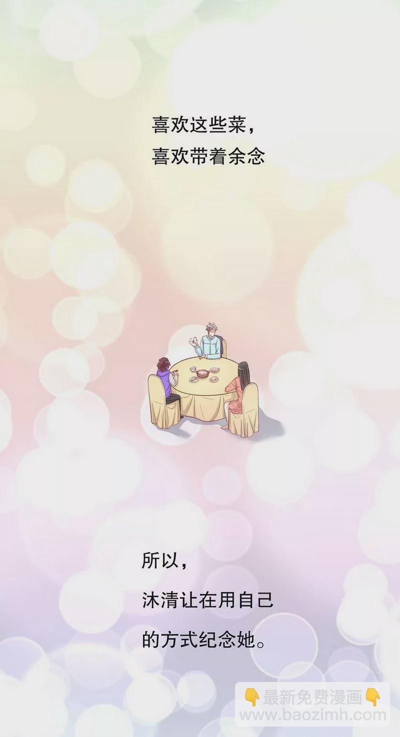 第53话 她又做了什么好事-第53话