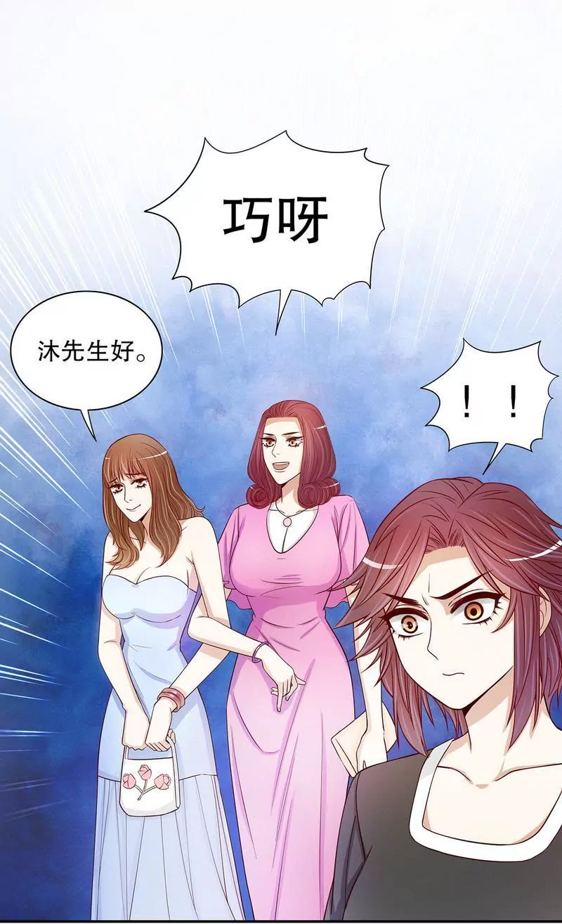 第53话 她又做了什么好事-第53话