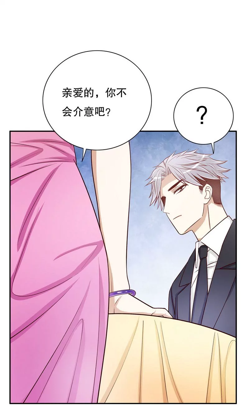 第53话 她又做了什么好事-第53话